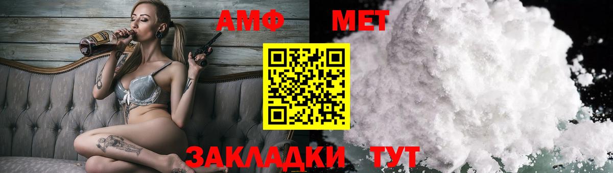 Amphetamine VHQ Острогожск