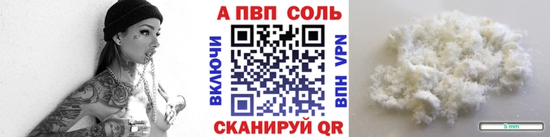 А ПВП кристаллы  Острогожск 