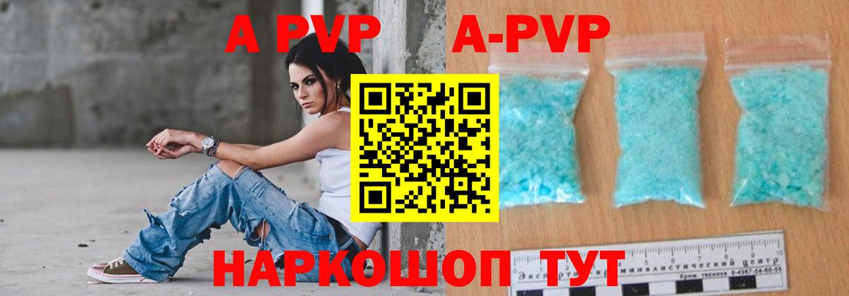 A PVP Соль Острогожск
