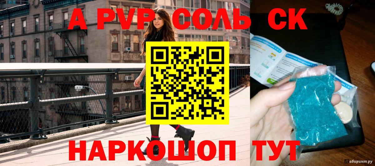 как найти закладки  Острогожск  Alpha-PVP Соль  APVP крисы CK  A PVP Соль  Alfa_PVP 