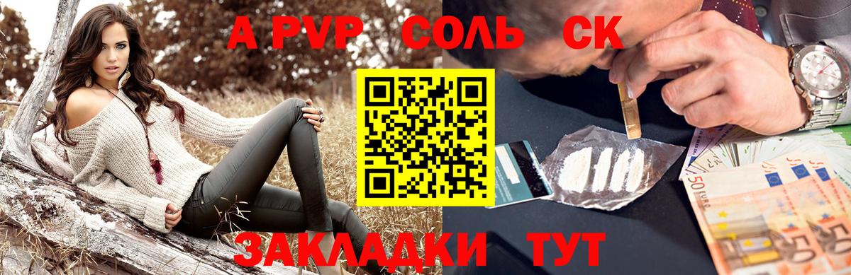 Острогожск  Alpha PVP VHQ  Вход с VPN 