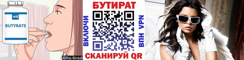 БУТИРАТ BDO 33%  как найти наркотики  Острогожск 