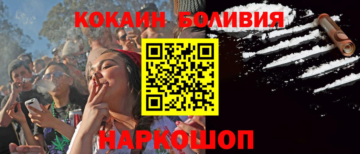COCAIN 98% Острогожск
