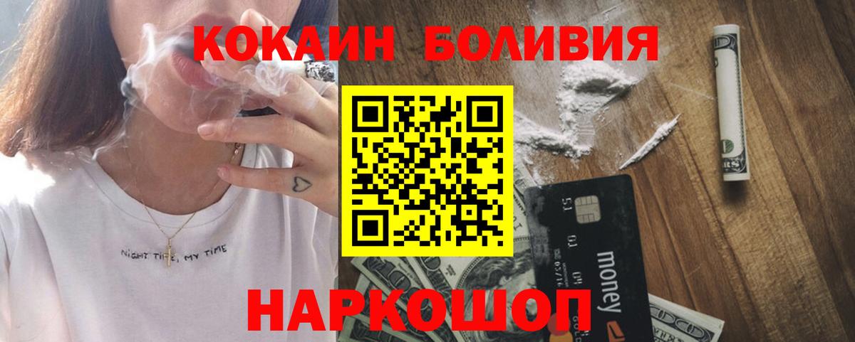 Кокаин VHQ  COCAIN  Cocaine Перу  Острогожск 