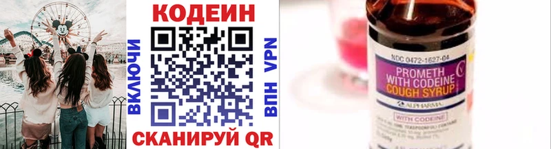 где найти наркотики  Острогожск  гидра вход  Codein напиток Lean (лин) 