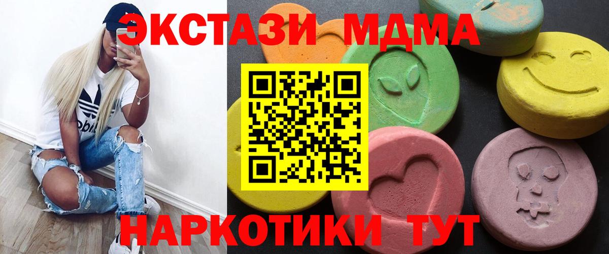 ЭКСТАЗИ  площадка наркотические препараты  Ecstasy 99%  Экстази Cube  Острогожск 