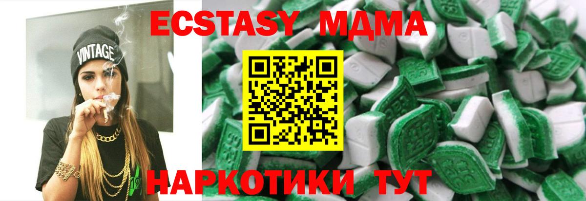 Экстази DUBAI  Вход с VPN  Ecstasy круглые  Острогожск 