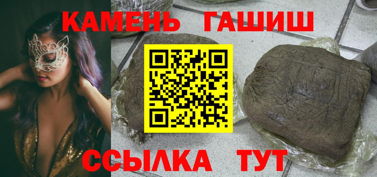 Гашиш ice o lator Острогожск