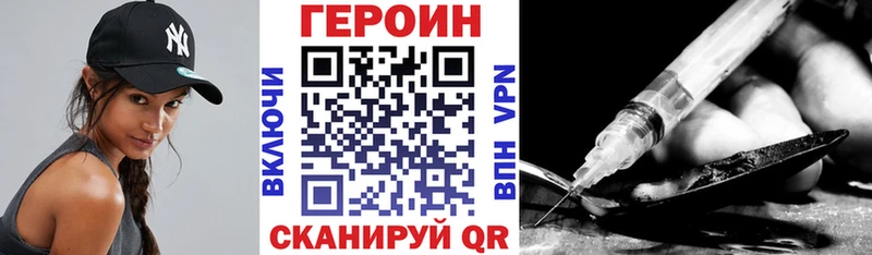 сколько стоит  Острогожск  ГЕРОИН VHQ 
