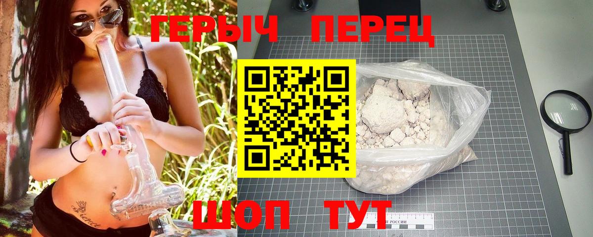 ГЕРОИН белый Острогожск