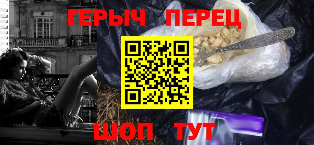 Героин гречка Острогожск