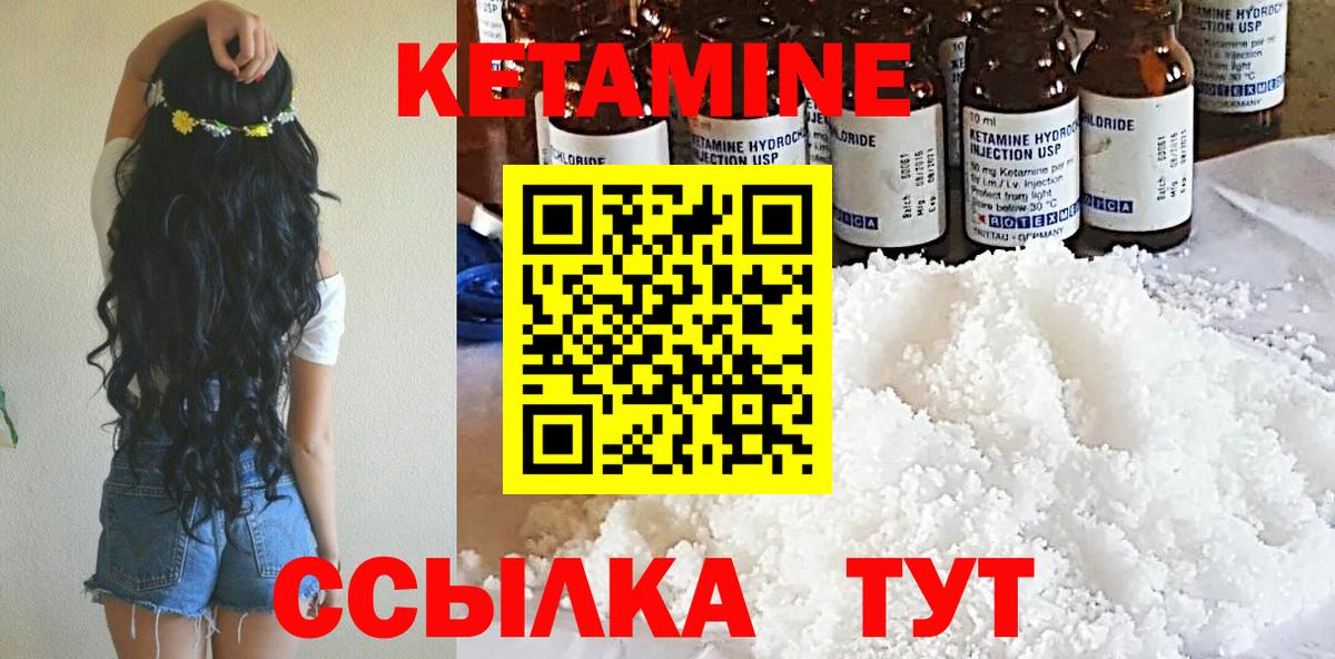 КЕТАМИН VHQ  Кетамин VHQ  Вход с VPN  Острогожск 