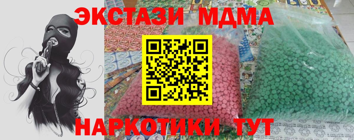 Острогожск  МДМА Molly  Вход с VPN  MDMA Molly 