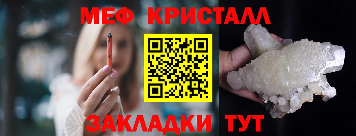 Острогожск  МЯУ-МЯУ кристаллы  МЯУ-МЯУ  Вход с VPN 