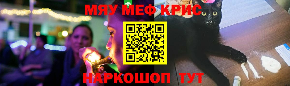 Мефедрон мука  МЕФ  Острогожск  Мефедрон мука 
