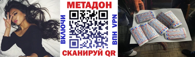 Метадон мёд Острогожск