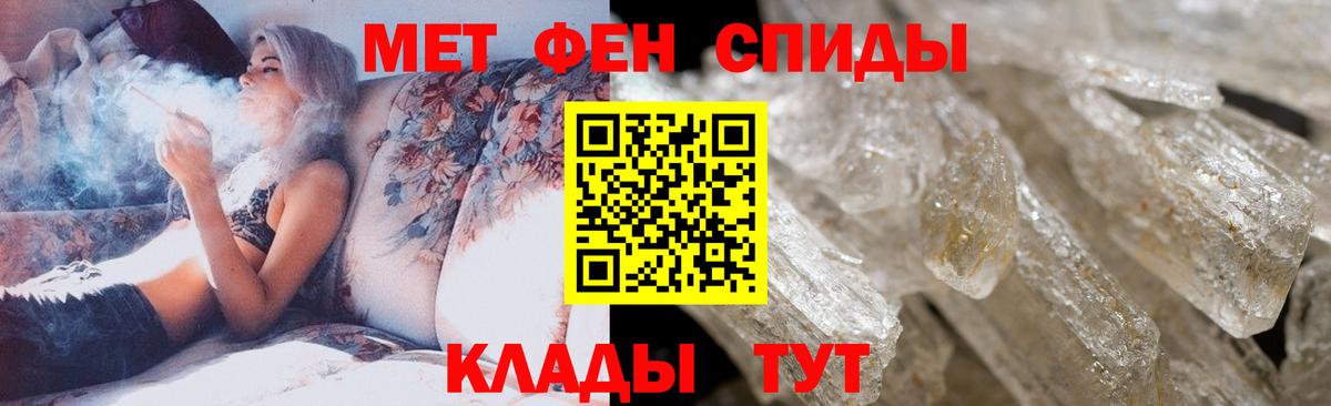 Метамфетамин кристалл  Вход с VPN  Острогожск  Метамфетамин кристалл 