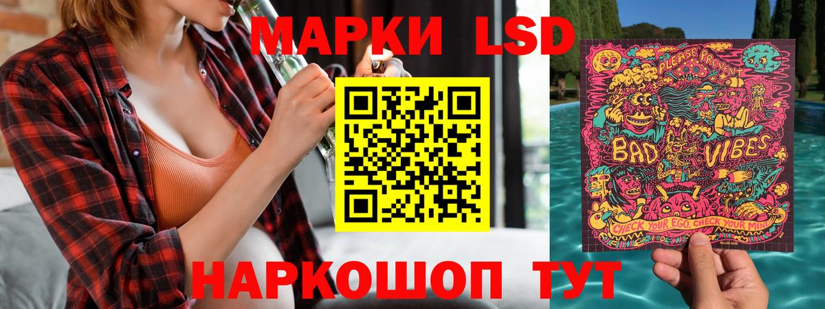 Марки 25I-NBOMe 1500мкг Острогожск